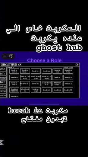 سكربت ghost hub في الوصف