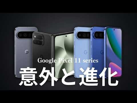 Camera revamped? Some specs for the Pixel 11 series revealed.