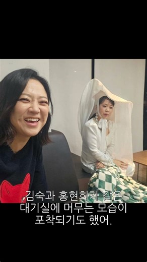김숙, 박나래 언급! 홍현희와 미묘한 신경전?**