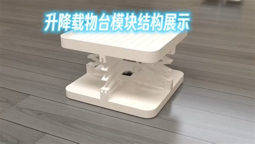 多功能模块化智能家居机器人动画演示