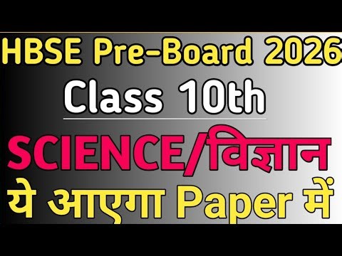 class 10th science pre board solved paper 2026 haryana board||hbse class 10 science pre board||