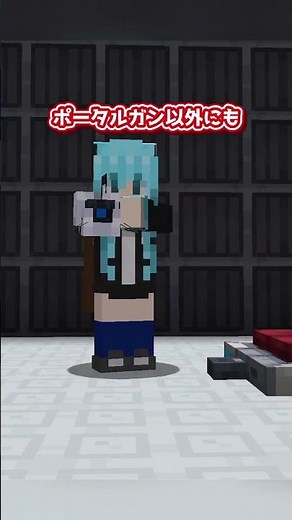 【Mod紹介】PortalModの最新版がついに登場 #Minecraft #mods #ゆっくり実況
