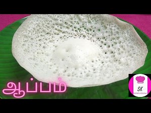 Appam/Appam recipe /How to make Appam batter/Kerala special Appam recipe/Easy Appam batter