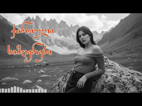 2026 წლის ზაფხულის ახალი ქართული ჰიტები | საუკეთესო Qartuli Simgerebi Miqs