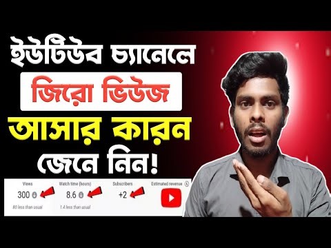 📢 খুব খারাপ খবর 😭 একই চ্যানেলে shorts এবং long ভিডিও আপলোড করলেই সর্বনাশ ❌ Channel শেষ