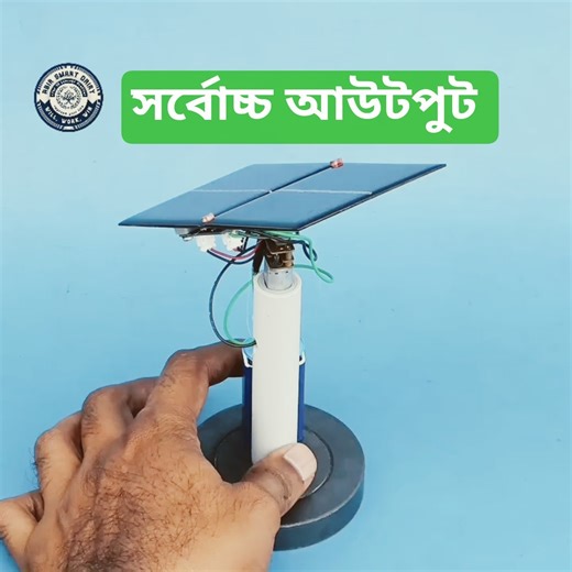 How to make best output in solar panel #viralvideo #trending #viralvideo #shortsfeed #shorts