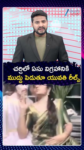 Woman's Reel in Church Triggers Massive Backlash | Tamil Nadu | ZEE Telugu News