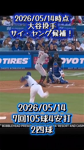 【異次元】大谷翔平、防御率0.82でMLBトップ奪還！7回無失点105球の熱投で連敗阻止#野球 #メジャーリーグ