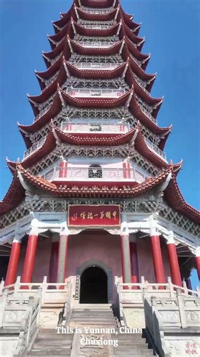 中国第一福塔，站在楚雄