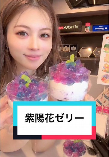 簡単で美味しい紫陽花ゼリーの作り方