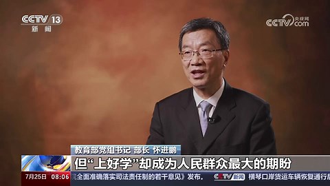 从“量”的需求到“质”的提升 我国多措并举深化教育综合改革