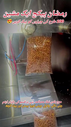 Multi Packing Machine for Various Products