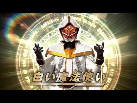 仮面ライダーウィザード 変身ベルト DX白い魔法使いドライバー CM(HD)