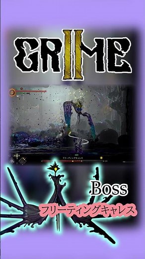 【GRIME ll】完璧⁉ #新作ゲーム #新作#グライム２#Shorts #ゲーム実況 #ゲーム #ショート