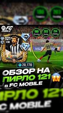121 PIRLO REVIEW in FC MOBILE #fcmobile #fifamobile #eafcmobile