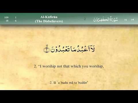 109 Surah Al Kafirun by Mishary Al Afasy (iRecite)