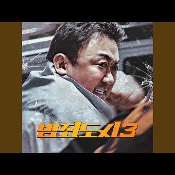 Detective Ma Seok Do