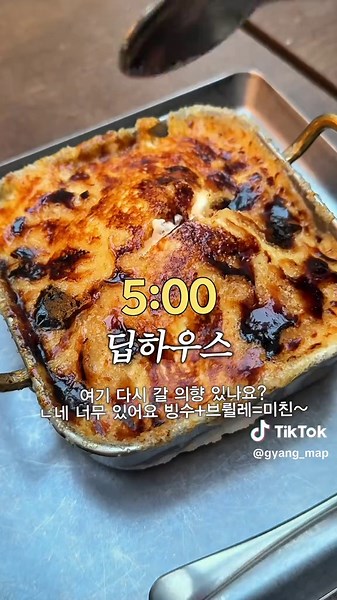🩷용산 | 용산에서 5시간 동안 놀아봐요••• 섬에 사는 친구 서울구경 시켜주기🫧 ⠀ 인스타 팔로우 하시고 인스타그램 댓글에 ‘용산’ 달면 다 모은 지도 링크 DM으로 보내드려요🗺️ ⠀ 1. ⌨️전자랜드 2. 💊메디킹덤약국 3. 📷카메라 상가 4. 🧸가차쿠지샵 5. 🍜치히로 6. 🍨딥하우스 7. 👚무신사메가스토어 8. 😻산리오 팝업 9. 🥸홉티미스트 10. 🍰비포블루밍 ⠀ #용산 #용산역 #용산데이트 #코스 #코스추천