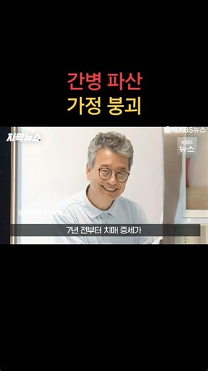 치매보험, 미리 준비해야간병비와 생활비 부담을 줄일 수 있습니다.#치매 #치매보험 #간병비 #요양원비용 #간병보험