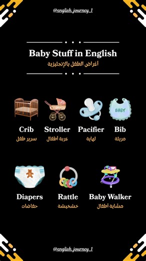 Essential Baby Vocabulary in English for New Parents