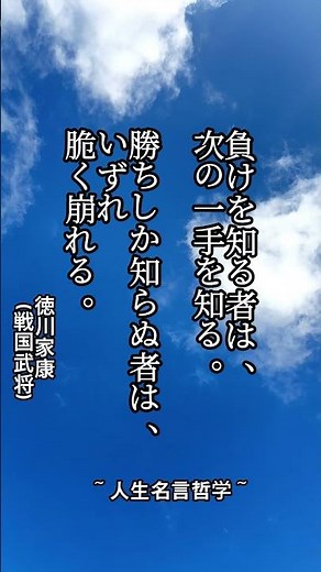 戦国武将に学ぶ負けない生き方｜苦しい時に胸を打つ言葉 #名言 #戦国武将 #人生 #武士道 #日本史 #覚悟 #義理 #友情 #徳川家康 #織田信長 #武田信玄 #上杉謙信 #豊臣秀吉 #人生哲学 魂