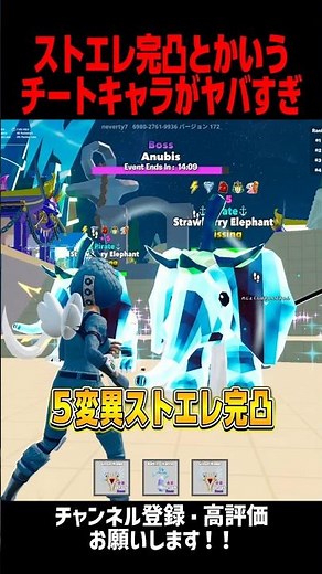 【チート】完凸パイレーツストエレ5変異とかww #shorts #フォートナイト #ブレインロットファイト #fortnite #かるぴす愛好家