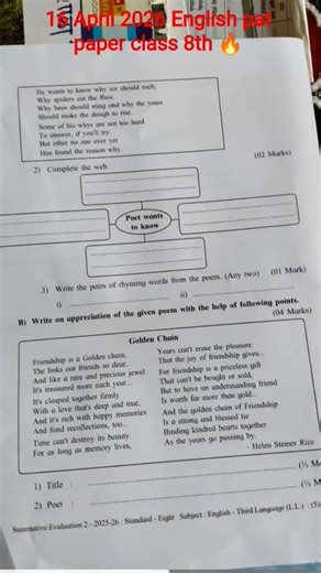 Class 8 vs English PAT Paper 2026-27✅ || 100% the same paper will be available 😯