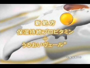 Pantene Japan TVC 01 (2007)