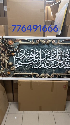 Tableau mural décoratif 1m80 x 80cm — idée déco maison