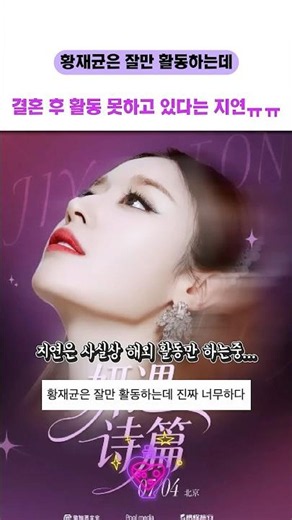 ‘티아라 지연‘ 황재균 만나고 나서 커리어 다 끊긴 상황 #아이돌 #케이팝 #티아라 #지연 #황재균 #shorts