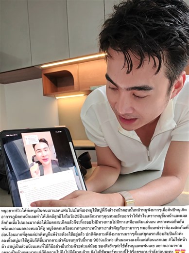 เป็นรีวิวที่ยาวมาก แต่ขอบคุณมากครับสำหรับรีวิวนี้ที่โครตดี #ก้งคน101 #ผิวติดสาร #dplusskin