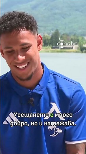 Новото попълнение на "сините" Рейналдо: Левски е най-големият, подкрепян и значим отбор в България!