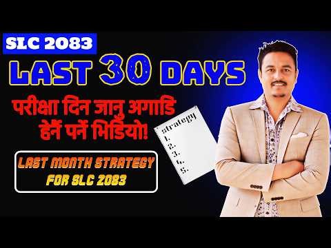 Last 30 Days Study Plan | 5 Powerful Strategies to Boost Your Exam Preparation (Full Detailed Guide)