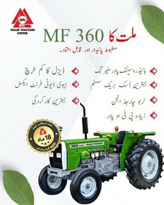 MILLAT MF-360، ہر کسان کا ایک مضبوط، پائیدار اور قابل اعتماد ساتھی