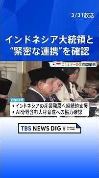 Prime Minister Takaichi holds summit meeting with Indonesian President; confirms close cooperatio...