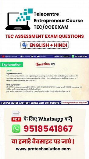 TEC Assessment Question Answer New Pattern 2026 Assessment 02 Q No 02 #tecassessment #csc #csctec