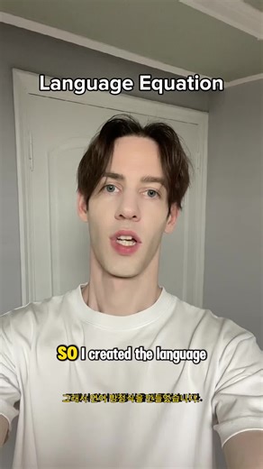 Language Equation #koreanlanguage #learningkorean