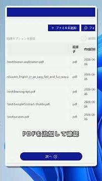 複数のPDFをまとめてJPG画像に変換する方法