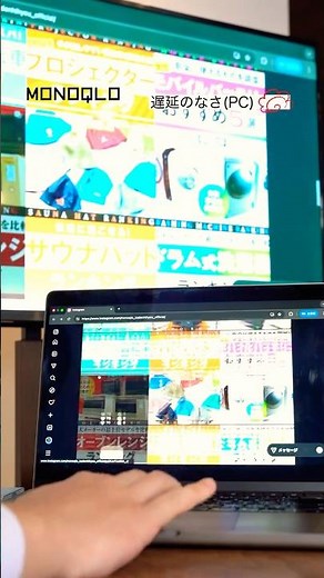 A Total Game-Changer! Just Plug It In and Go Big Screen【MONOQLO】