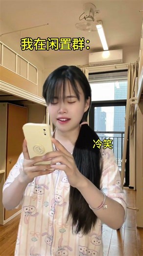 The Hilarious Contrast: My Idle Groups vs. Others