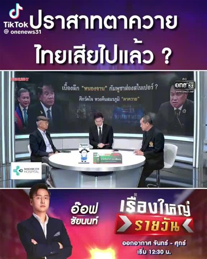 วิดีโอของ Koki siritron (@koki.siritron) พร้อมเพลง เสียงต้นฉบับ - Koki siritron