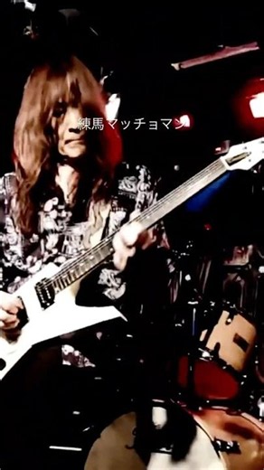 練馬マッチョマン #eizosakamoto #坂本英三 #練馬マッチョマン #combatguitars