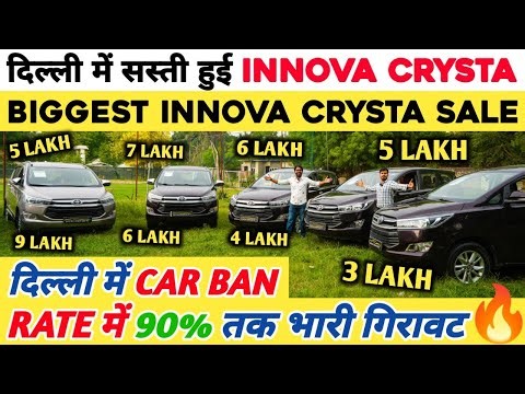 Biggest Innova Crysta Sale At Southend Motors | Second hand innova crysta in delhi, Used cars