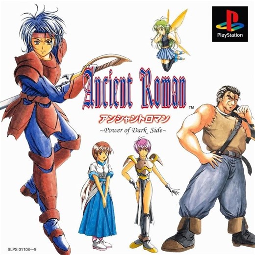 アンシャントロマン・勝利（ジングル）