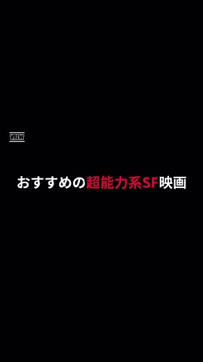 【映画紹介】オススメの超能力系SF映画『クロニクル』 #映画 #映画紹介 #洋画 #sf