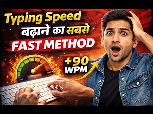 ✅Typing speed badhane ka sabse fast method | CPCT Typing Speed | #cpct