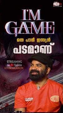 I AM GAME ഒരു Pan Indian പടമാണ് | Red FM Red Carpet #vinayforrt #iamgame #redfm #redfmmalayalam