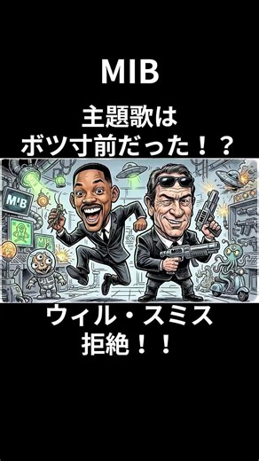 Will Smith Rejected the "Men in Black" Theme Song!? The Story Behind the Hit and the Secret of It...