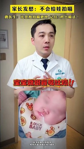 Burp in 3 Seconds: No Strain on Waist - Quick & Easy Technique