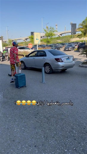 ياتوفي بتعملها ازاي😂😂😂 #youtubeshorts #اكسبلور #هتضحك #funny #كوميديات #ضحك #ترند